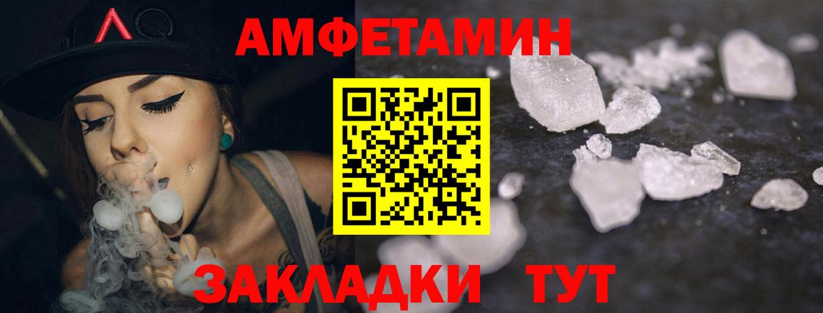 Амфетамин  Амфетамин 98%  Вход с VPN  Долгопрудный 