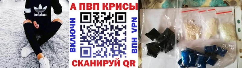 Alfa_PVP Crystall  Долгопрудный 