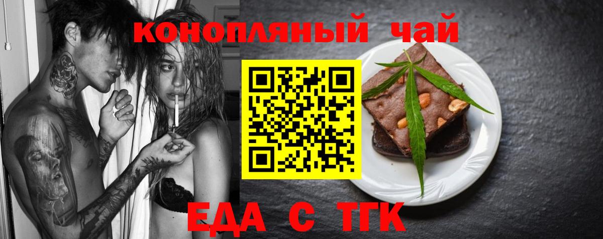 Долгопрудный  Canna-Cookies марихуана  Вход с VPN 