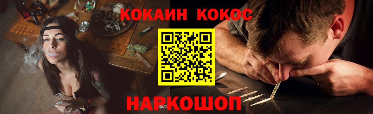 КОКАИН Перу Долгопрудный