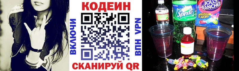 где найти   кракен   Кодеиновый сироп Lean Purple Drank  Долгопрудный 