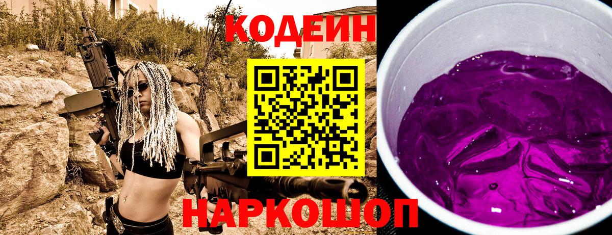 Кодеиновый сироп Lean напиток Lean (лин)  Кодеин напиток Lean (лин)  Вход с VPN  Долгопрудный 