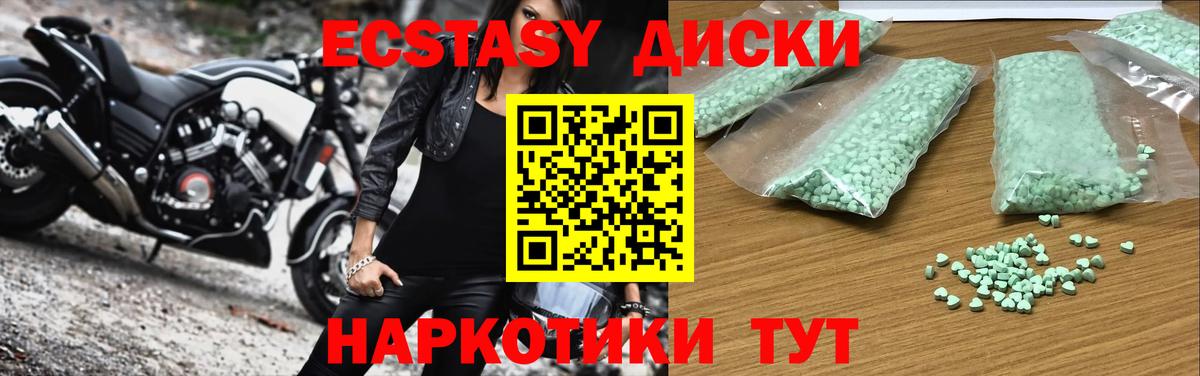 ЭКСТАЗИ  Экстази mix  Долгопрудный  купить наркотик  ЭКСТАЗИ 250 мг  Вход с VPN 