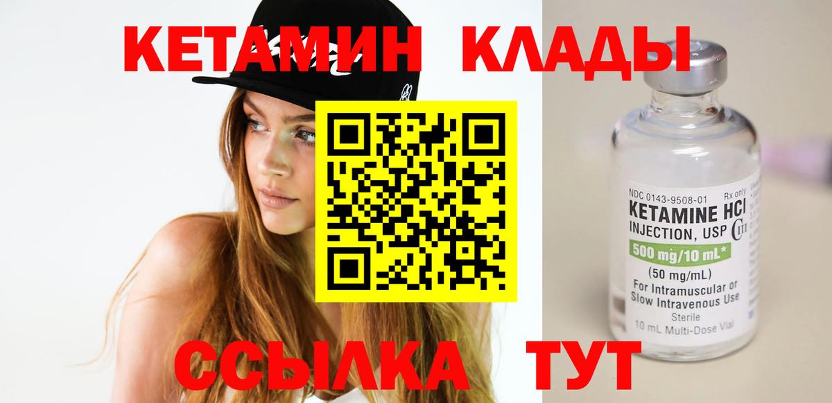 Долгопрудный  КЕТАМИН VHQ  Вход с VPN 