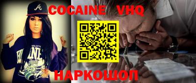 кокаин премиум Кунгур