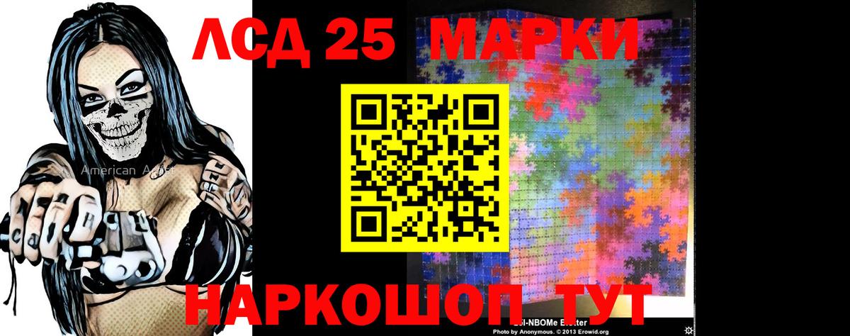 LSD-25 экстази ecstasy  ЛСД экстази кислота  Вход с VPN  Долгопрудный 