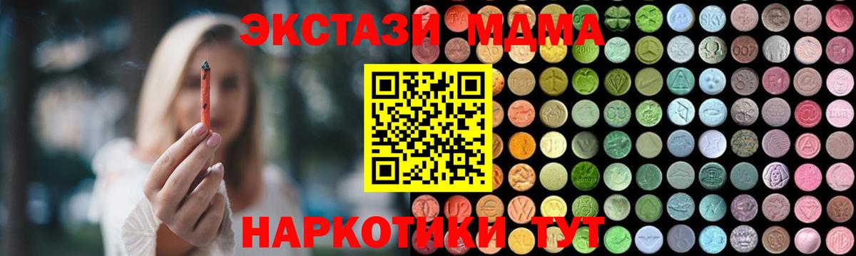 МДМА VHQ Долгопрудный