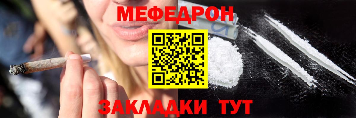 Меф  Долгопрудный