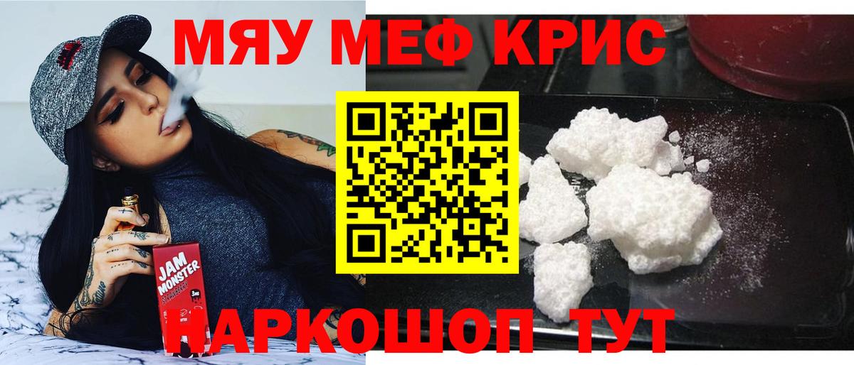 МЕФ VHQ  МЕФ кристаллы  Долгопрудный  Вход с VPN 