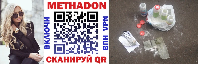 МЕТАДОН VHQ  Долгопрудный 