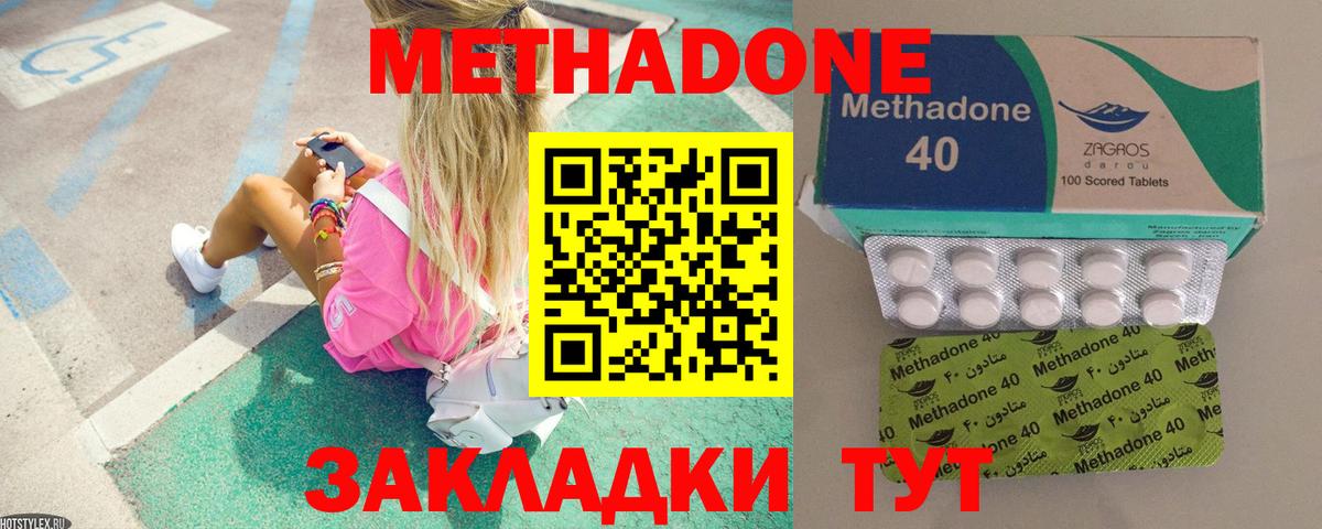 МЕТАДОН мёд  МЕТАДОН VHQ  Долгопрудный  МЕГА вход  Вход с VPN 