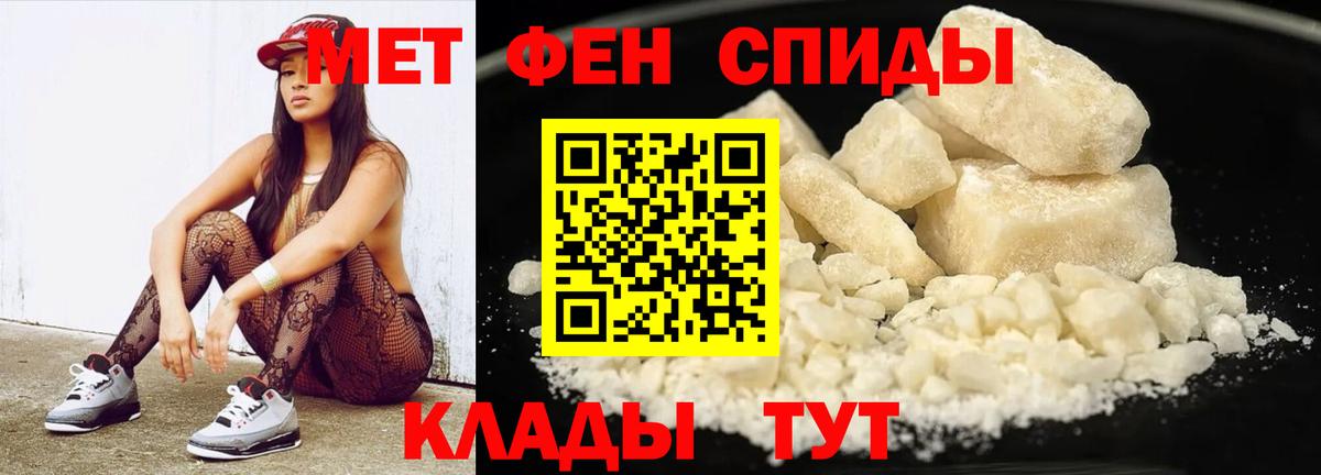 Первитин Methamphetamine  Вход с VPN  Долгопрудный 
