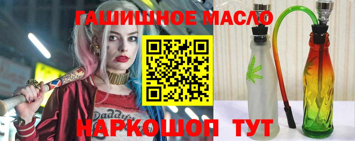 Долгопрудный  ТГК гашишное масло  Вход с VPN 