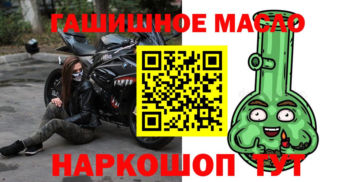 Дистиллят ТГК THC oil Долгопрудный